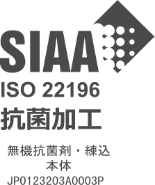 SIAA抗菌認証取得 ロゴ